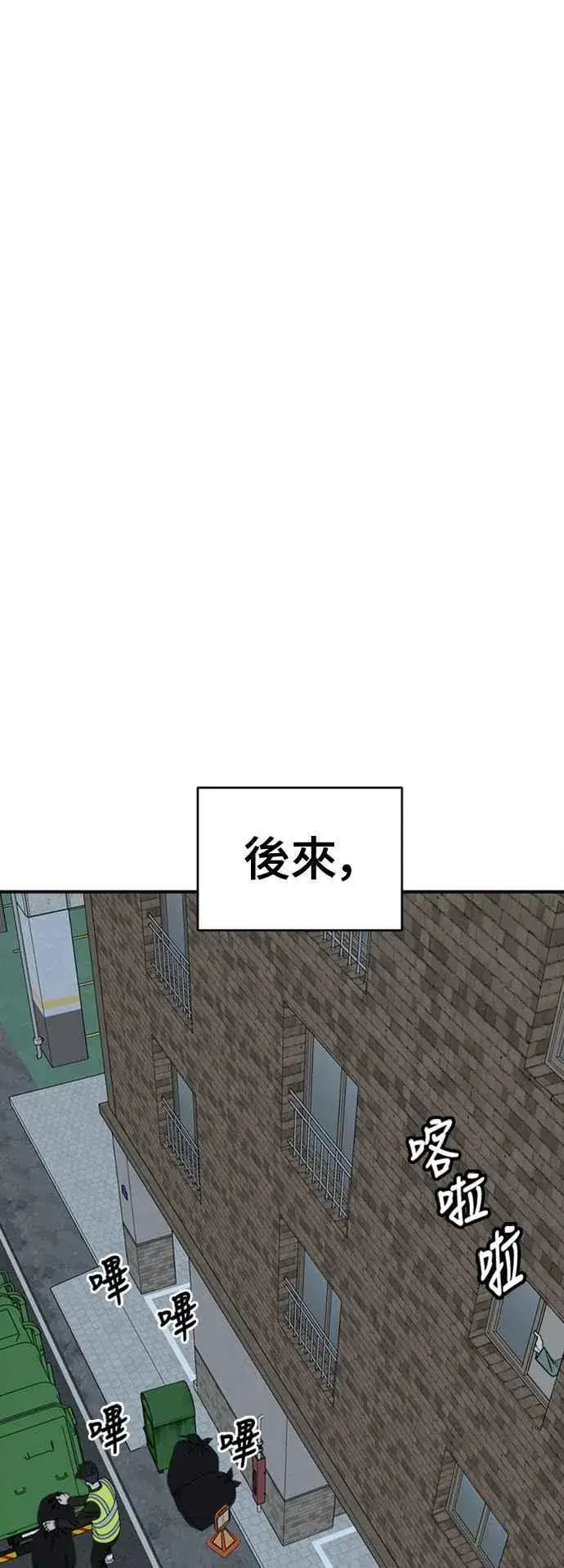 漫画《盗脸人生》S2 白水龙 10(结尾)第24张图