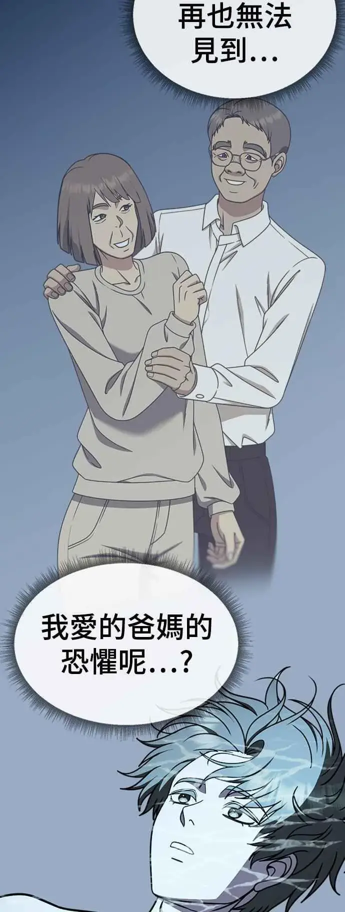 漫画《盗脸人生》S2 白水龙 10(结尾)第3张图