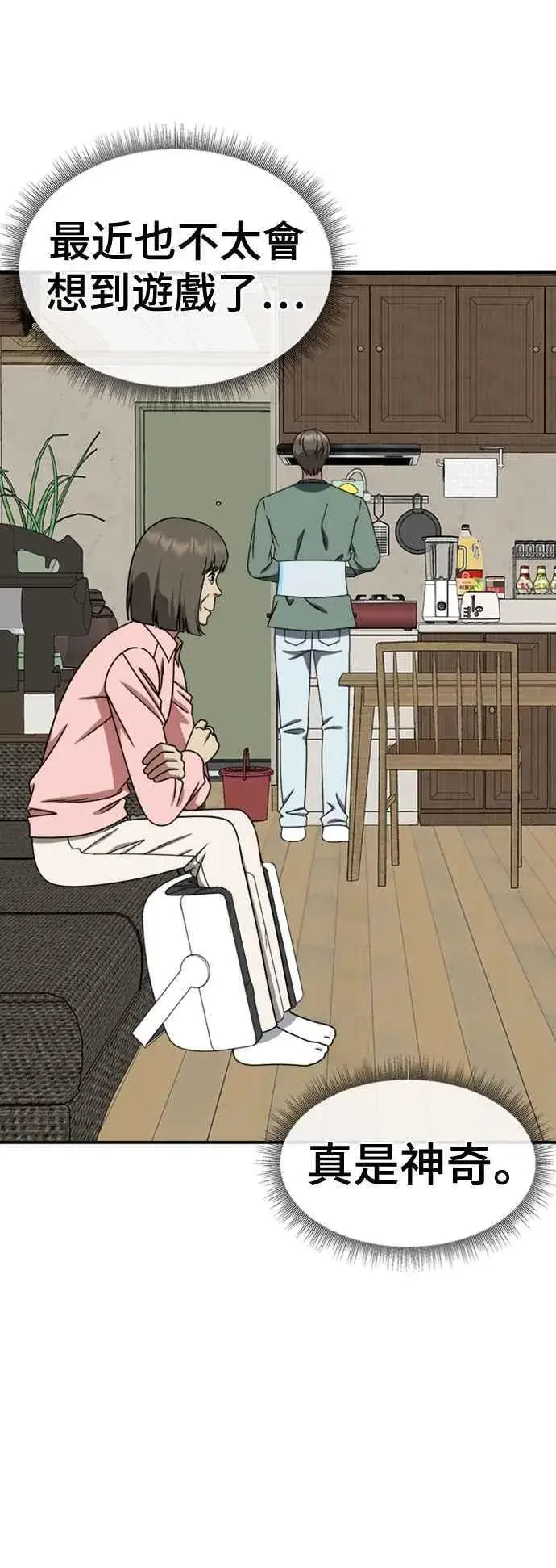 漫画《盗脸人生》S2 白水龙 10(结尾)第38张图