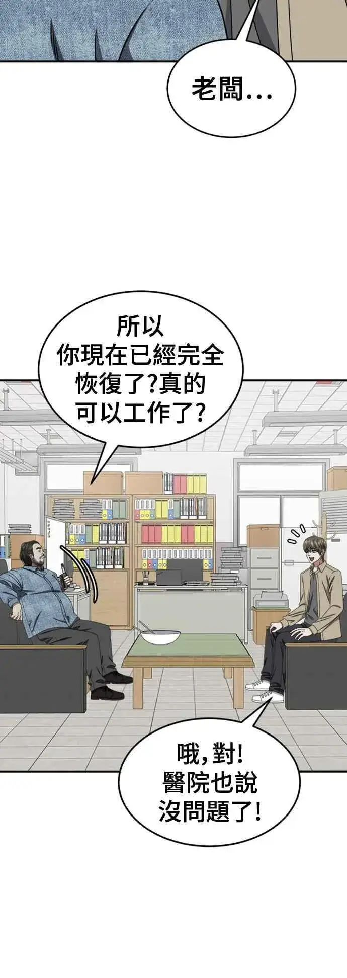 漫画《盗脸人生》S2 白水龙 10(结尾)第44张图