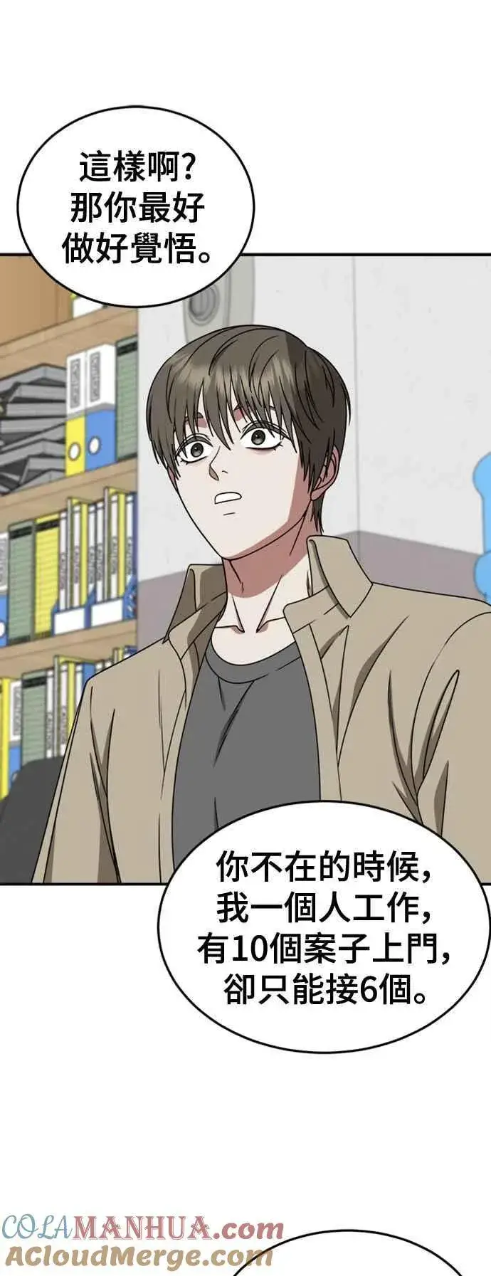 漫画《盗脸人生》S2 白水龙 10(结尾)第45张图