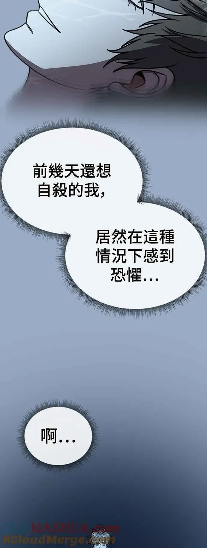 漫画《盗脸人生》S2 白水龙 10(结尾)第5张图