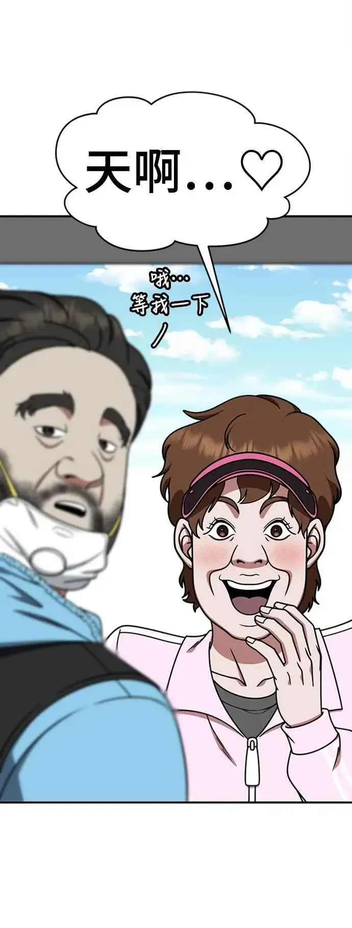 漫画《盗脸人生》S2 白水龙 10(结尾)第52张图