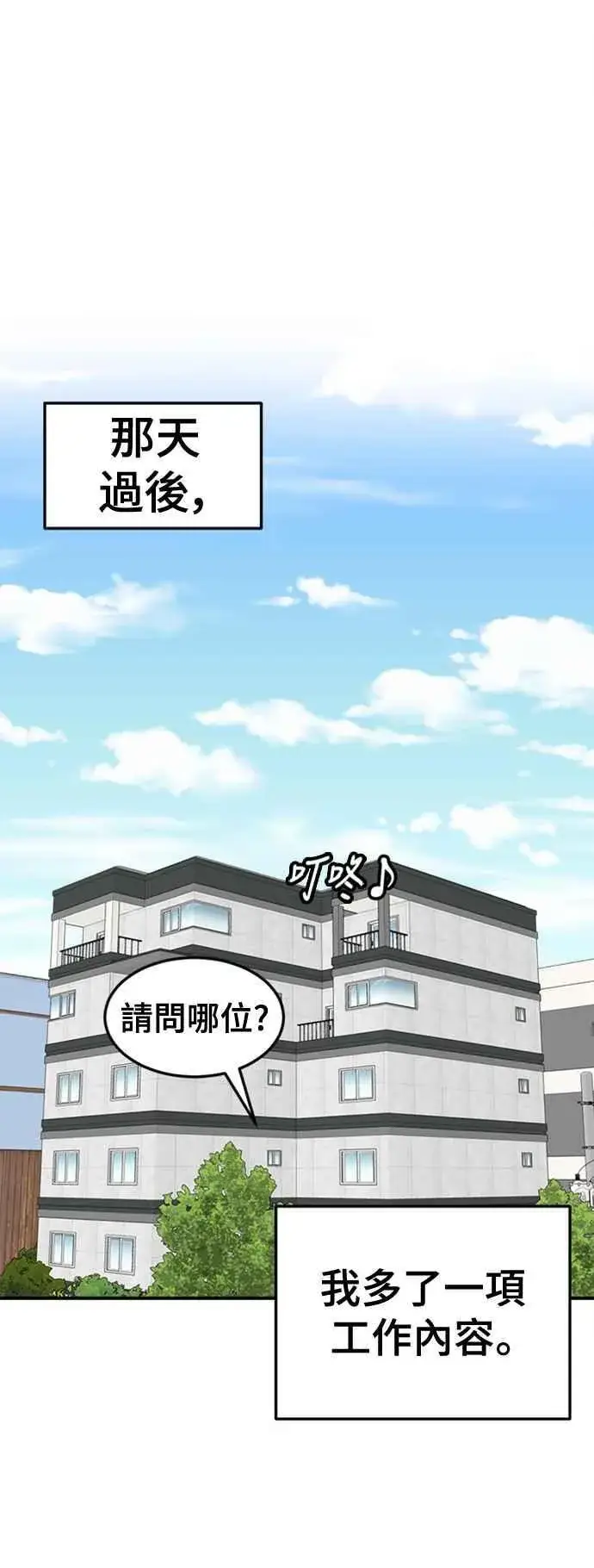 漫画《盗脸人生》S2 白水龙 10(结尾)第54张图