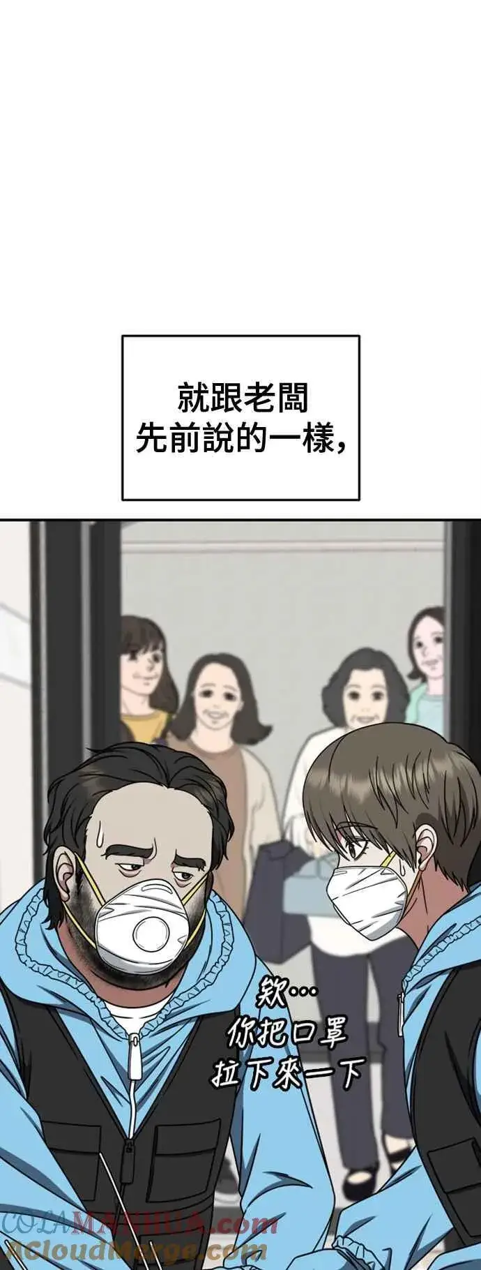 漫画《盗脸人生》S2 白水龙 10(结尾)第57张图