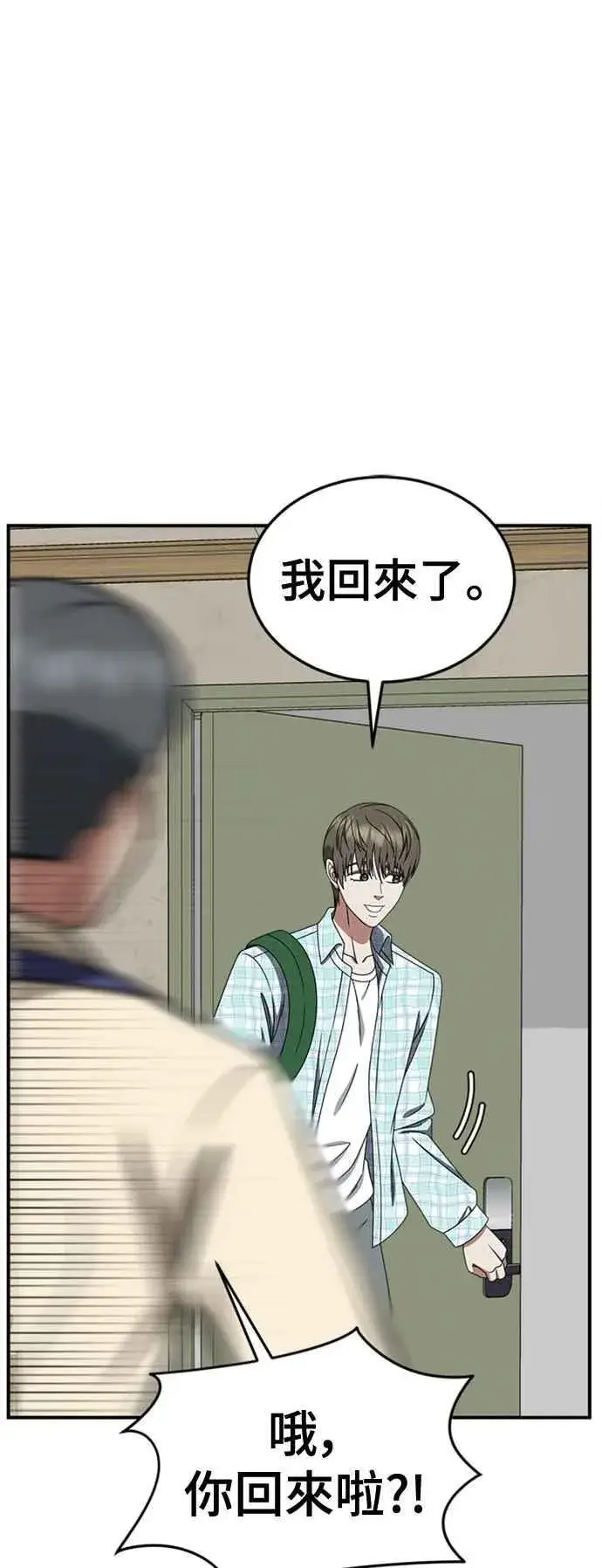 漫画《盗脸人生》S2 白水龙 10(结尾)第60张图