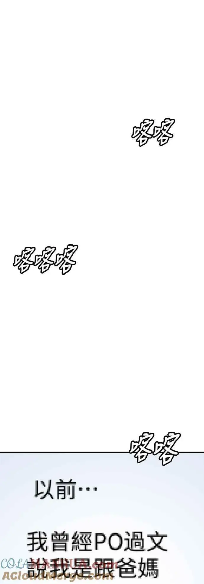 漫画《盗脸人生》S2 白水龙 10(结尾)第69张图