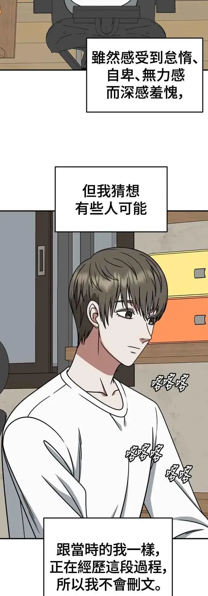 漫画《盗脸人生》S2 白水龙 10(结尾)第71张图