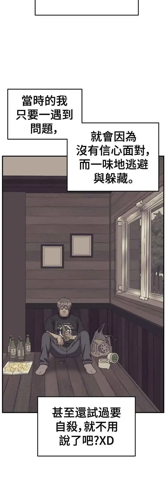 漫画《盗脸人生》S2 白水龙 10(结尾)第72张图