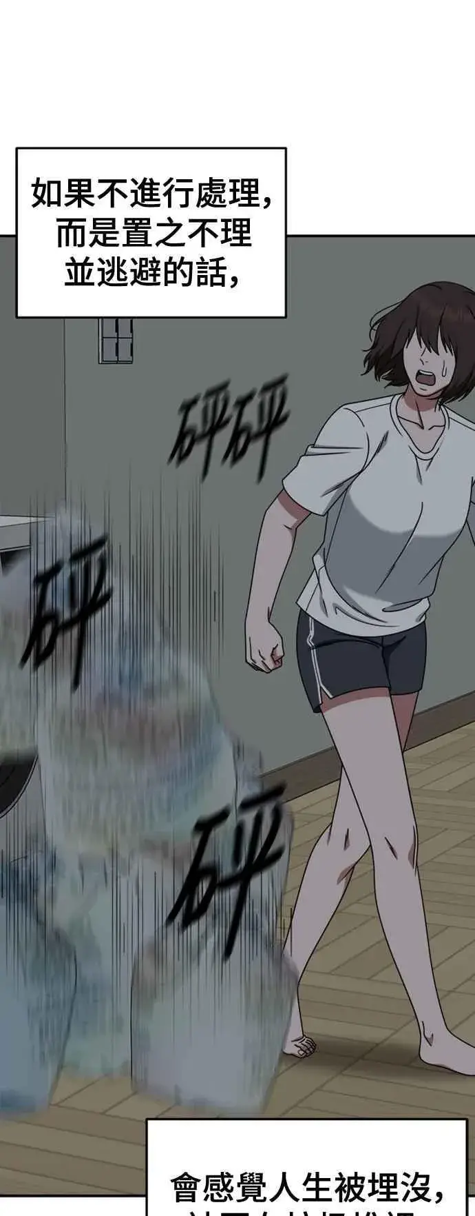 漫画《盗脸人生》S2 白水龙 10(结尾)第76张图