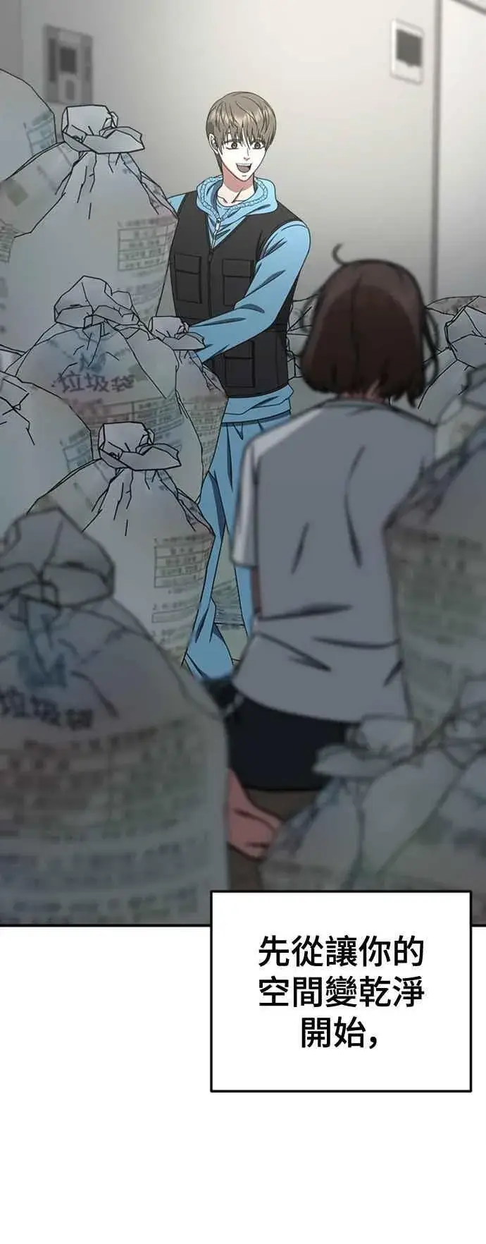 漫画《盗脸人生》S2 白水龙 10(结尾)第80张图