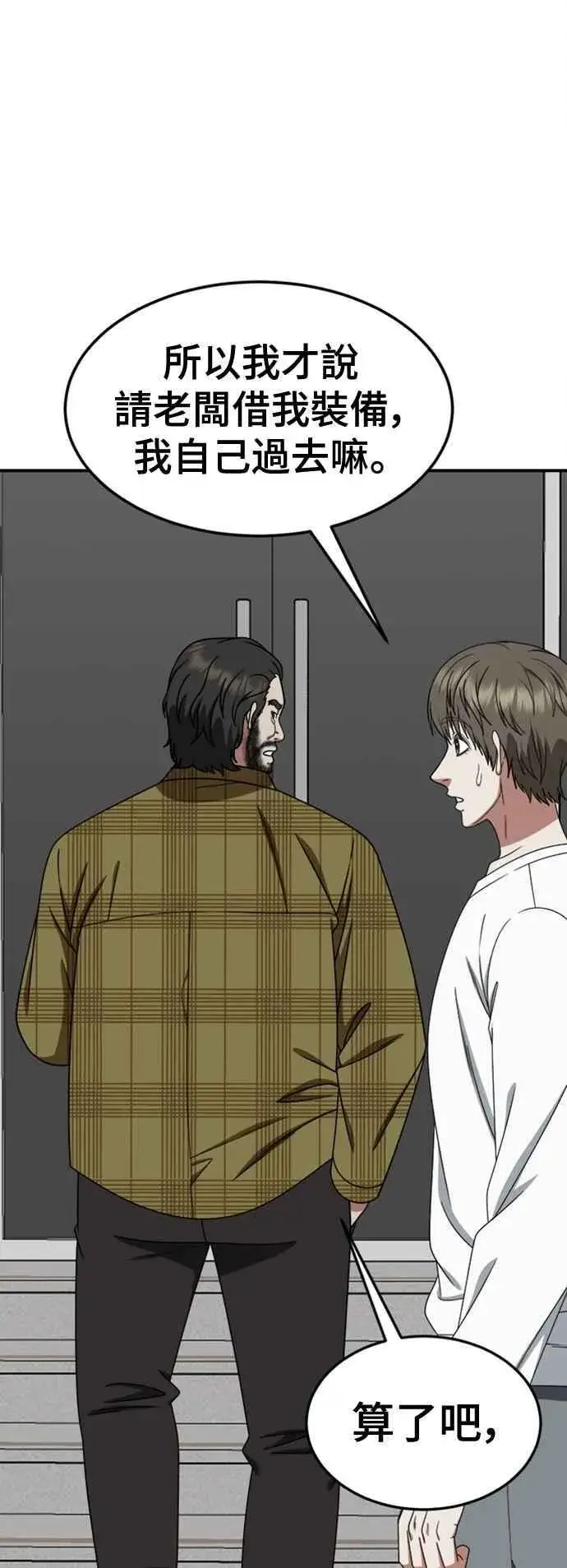 漫画《盗脸人生》S2 白水龙 10(结尾)第84张图