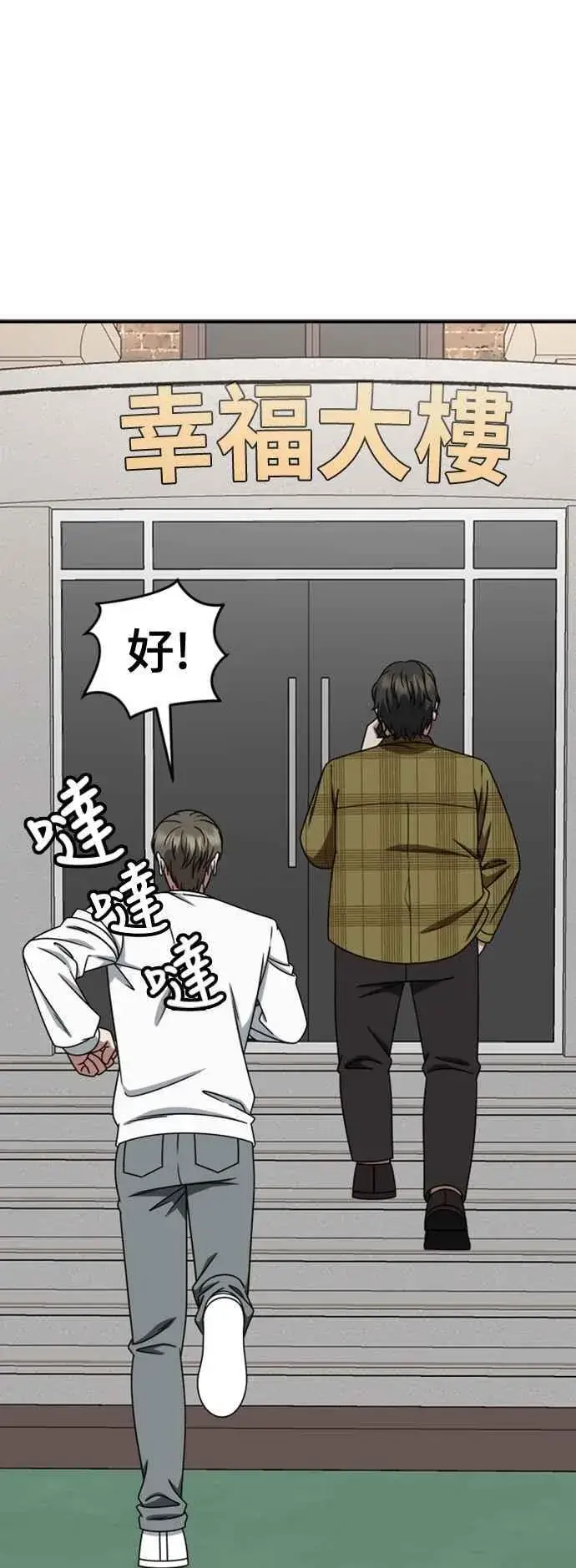 漫画《盗脸人生》S2 白水龙 10(结尾)第88张图