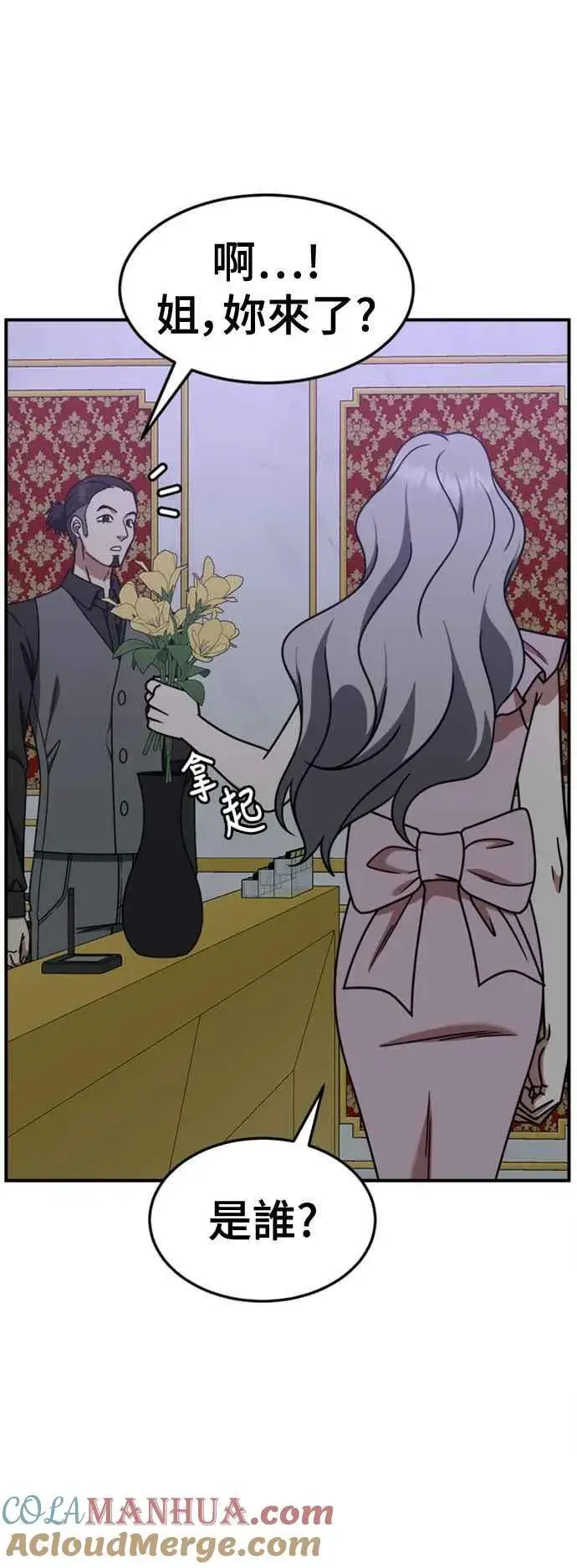 漫画《盗脸人生》S2 赵艺彬 1第16张图