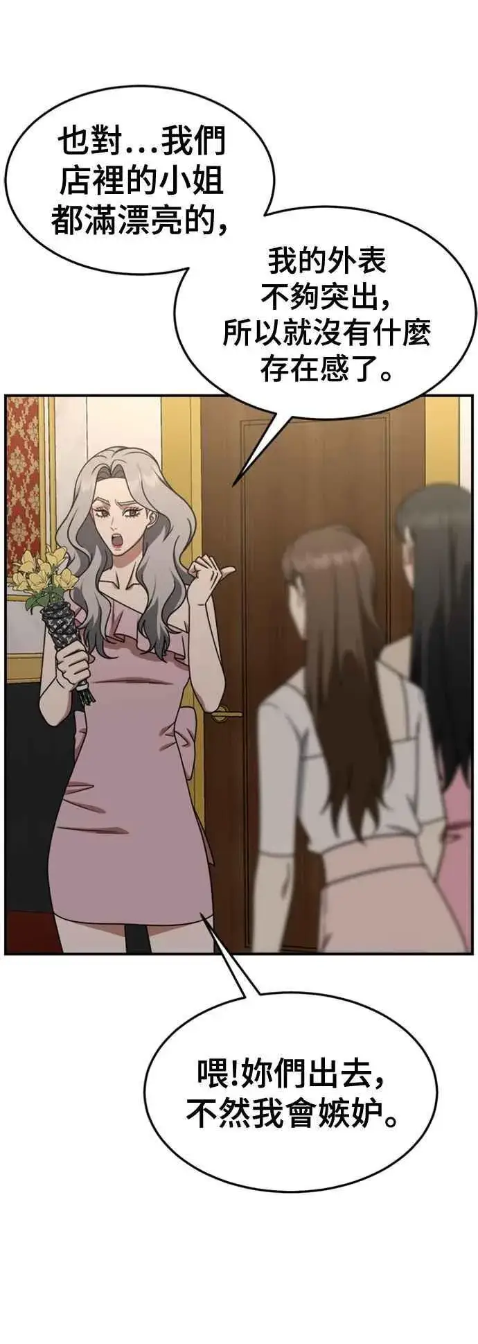 漫画《盗脸人生》S2 赵艺彬 1第23张图