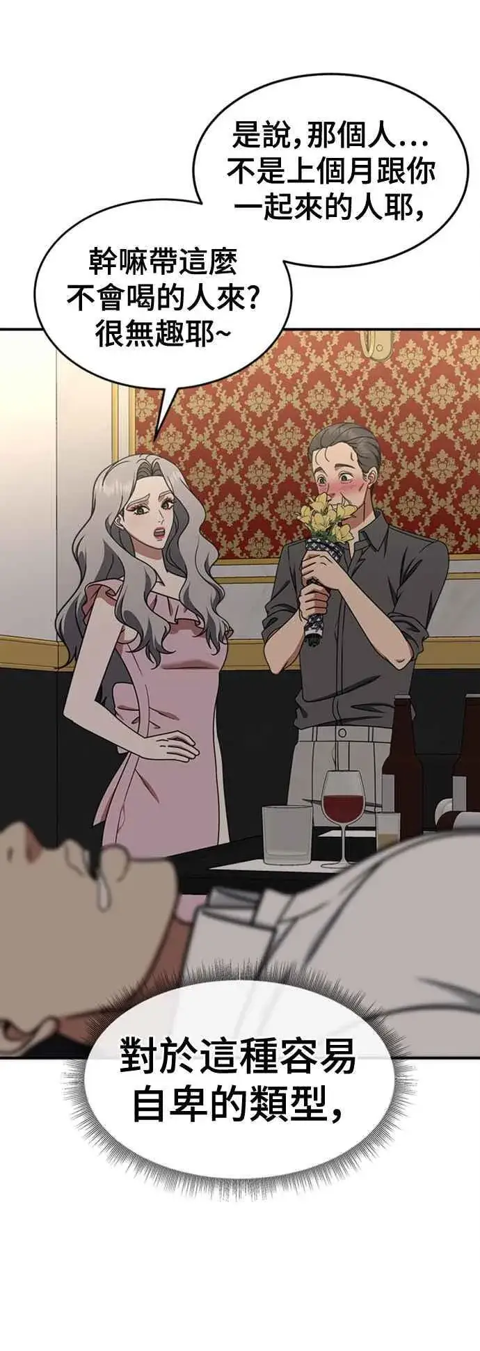 漫画《盗脸人生》S2 赵艺彬 1第26张图