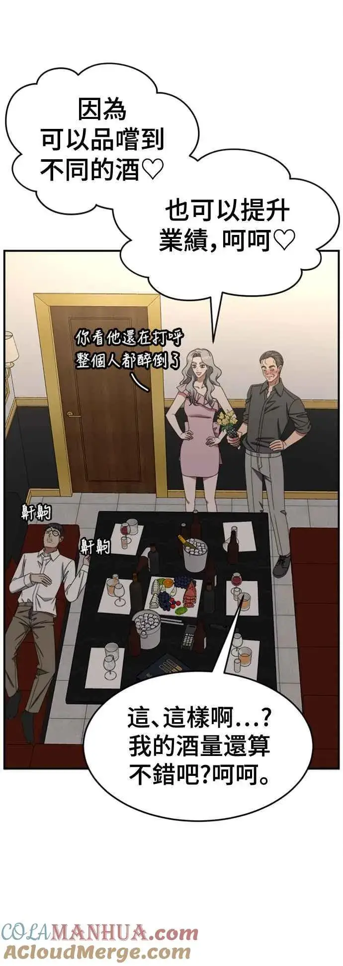 漫画《盗脸人生》S2 赵艺彬 1第28张图
