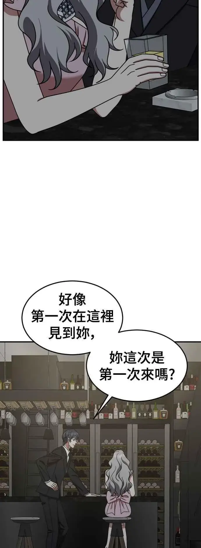 漫画《盗脸人生》S2 赵艺彬 1第3张图
