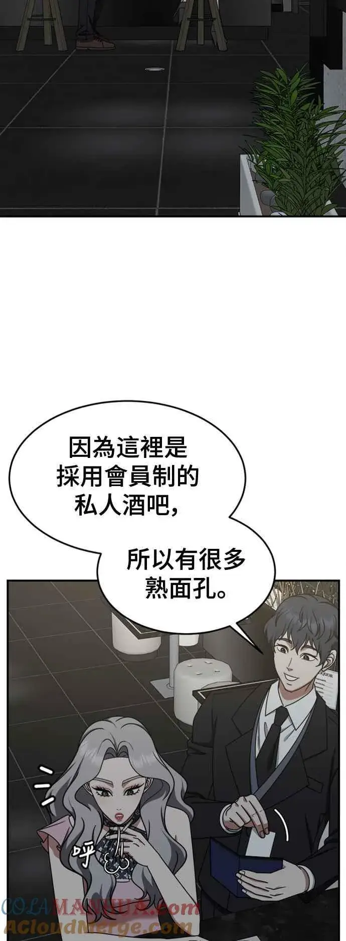 漫画《盗脸人生》S2 赵艺彬 1第4张图
