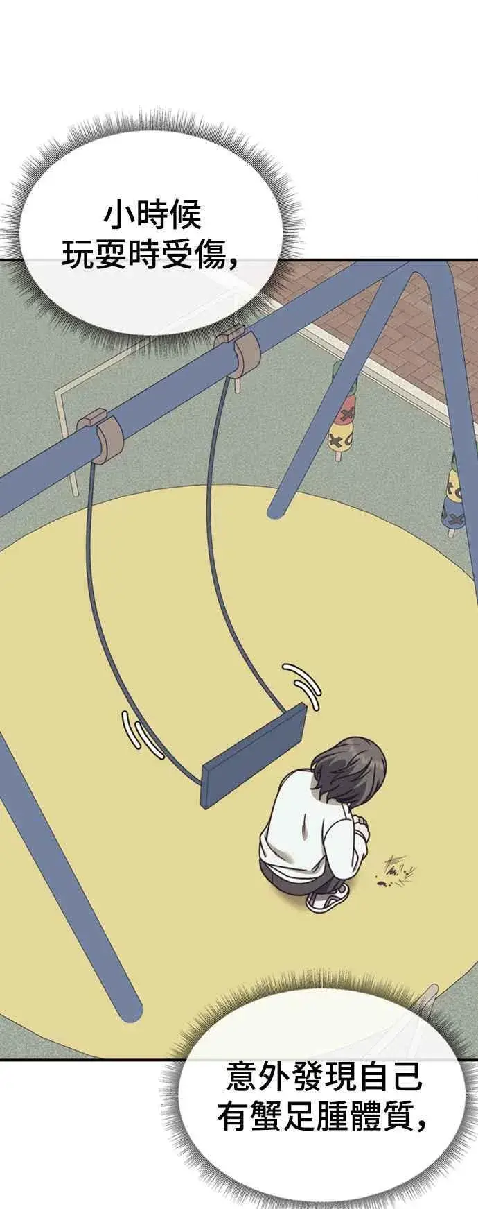 漫画《盗脸人生》S2 赵艺彬 1第51张图