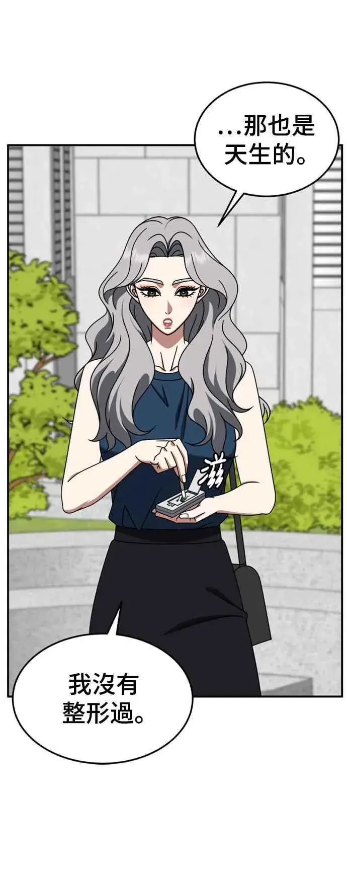 漫画《盗脸人生》S2 赵艺彬 1第57张图