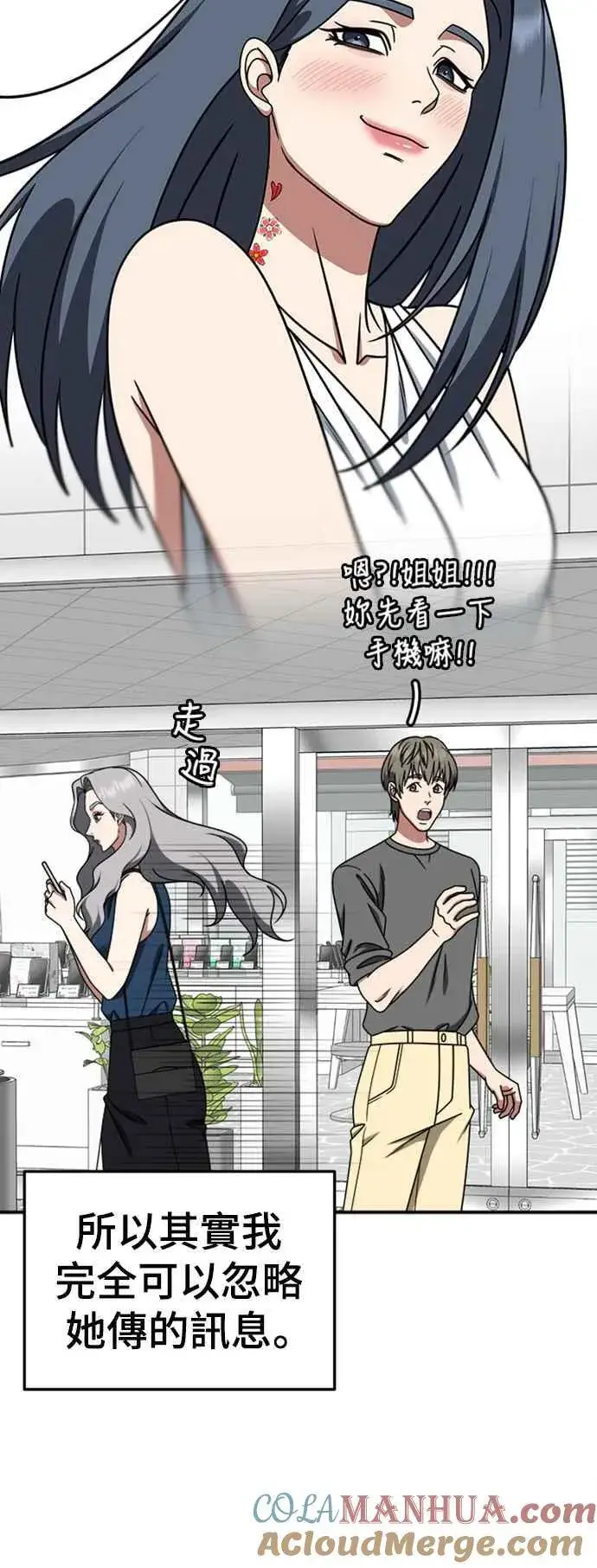 漫画《盗脸人生》S2 赵艺彬 1第64张图