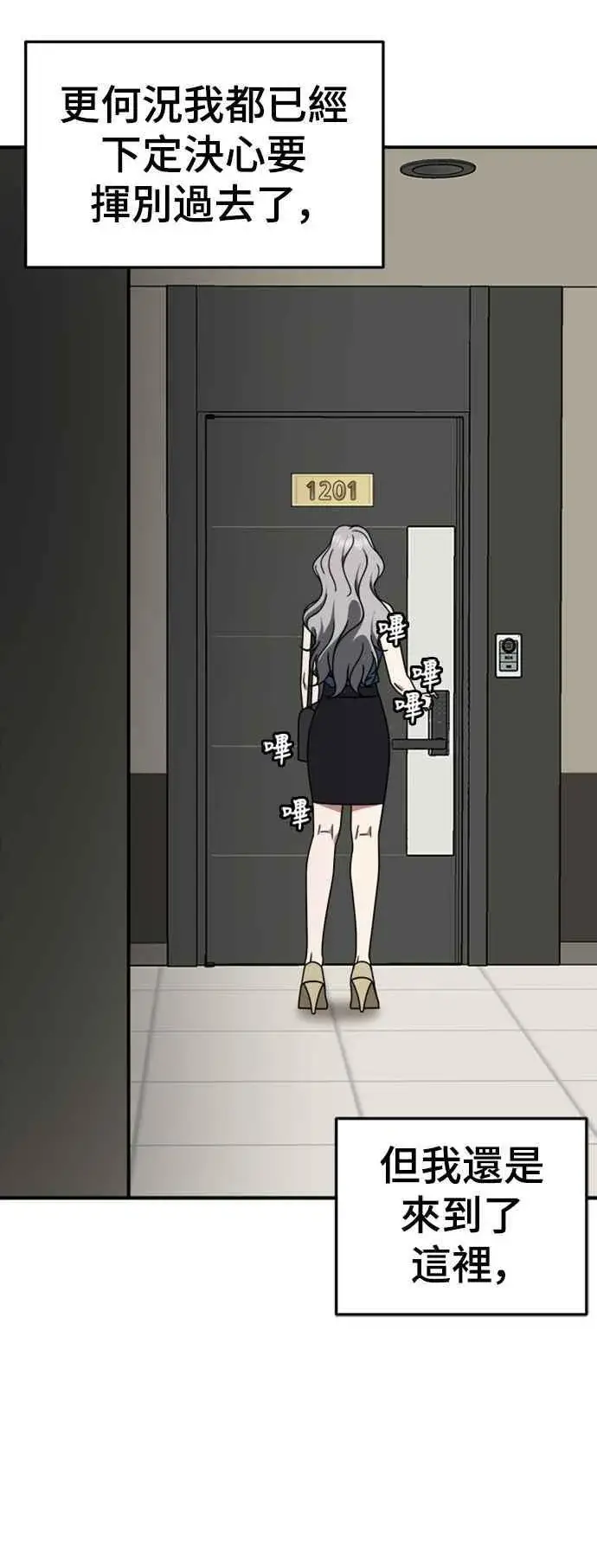 漫画《盗脸人生》S2 赵艺彬 1第65张图
