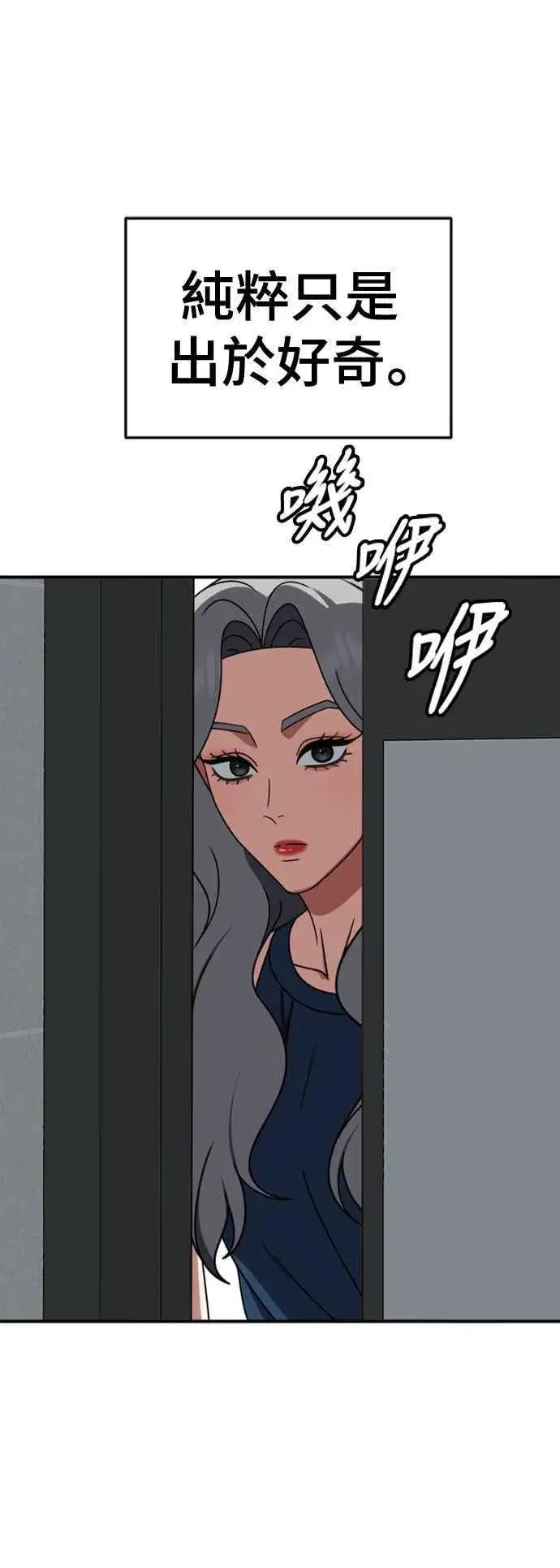 漫画《盗脸人生》S2 赵艺彬 1第66张图
