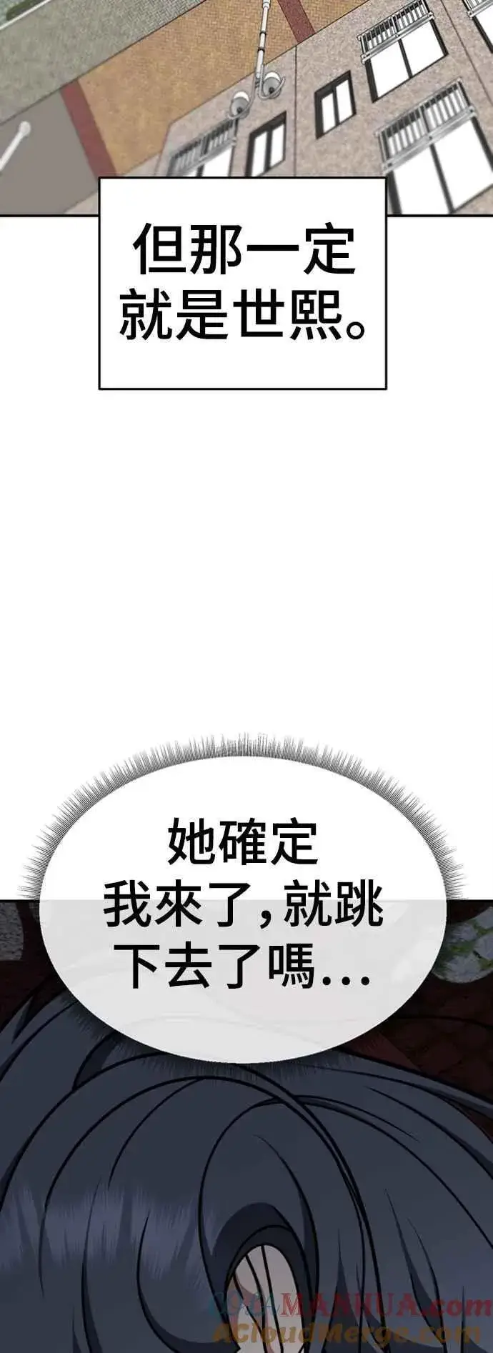 漫画《盗脸人生》S2 赵艺彬 1第82张图