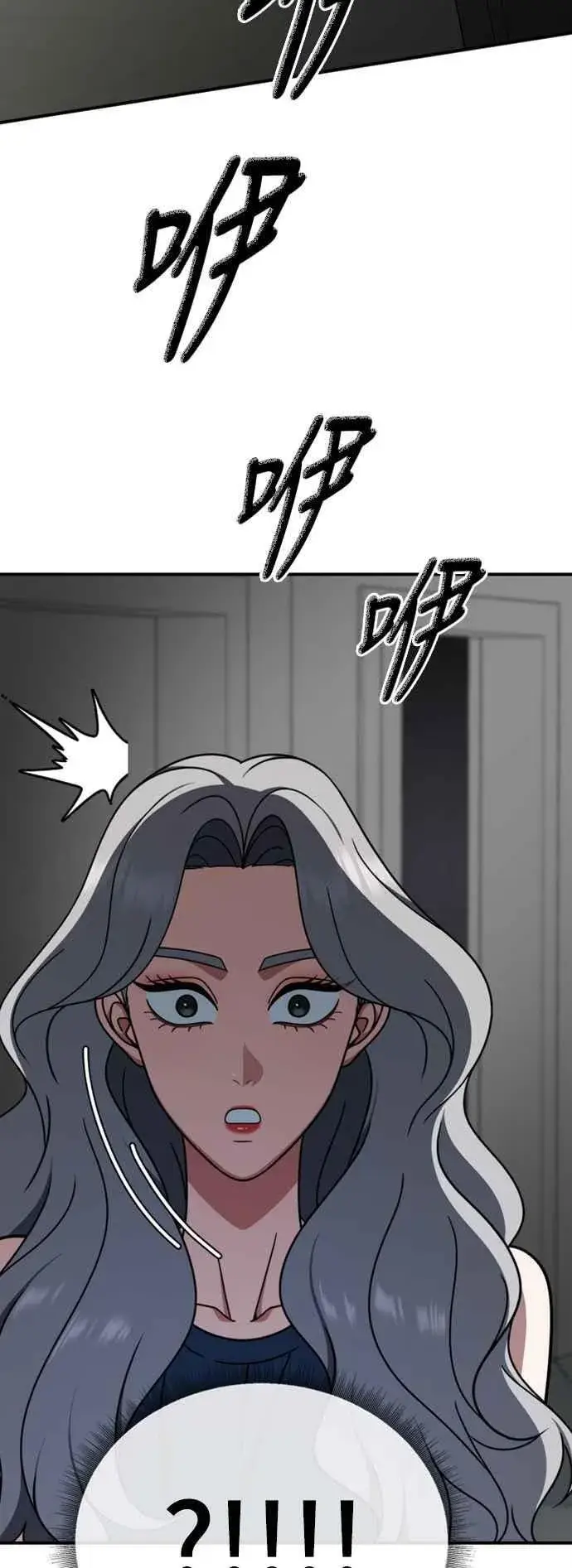 漫画《盗脸人生》S2 赵艺彬 1第86张图