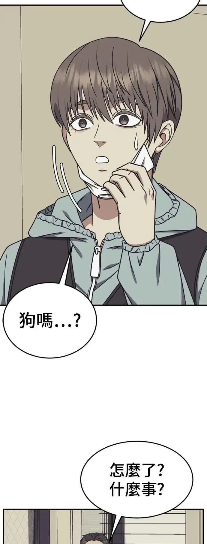 漫画《盗脸人生》S2 赵艺彬 2第12张图
