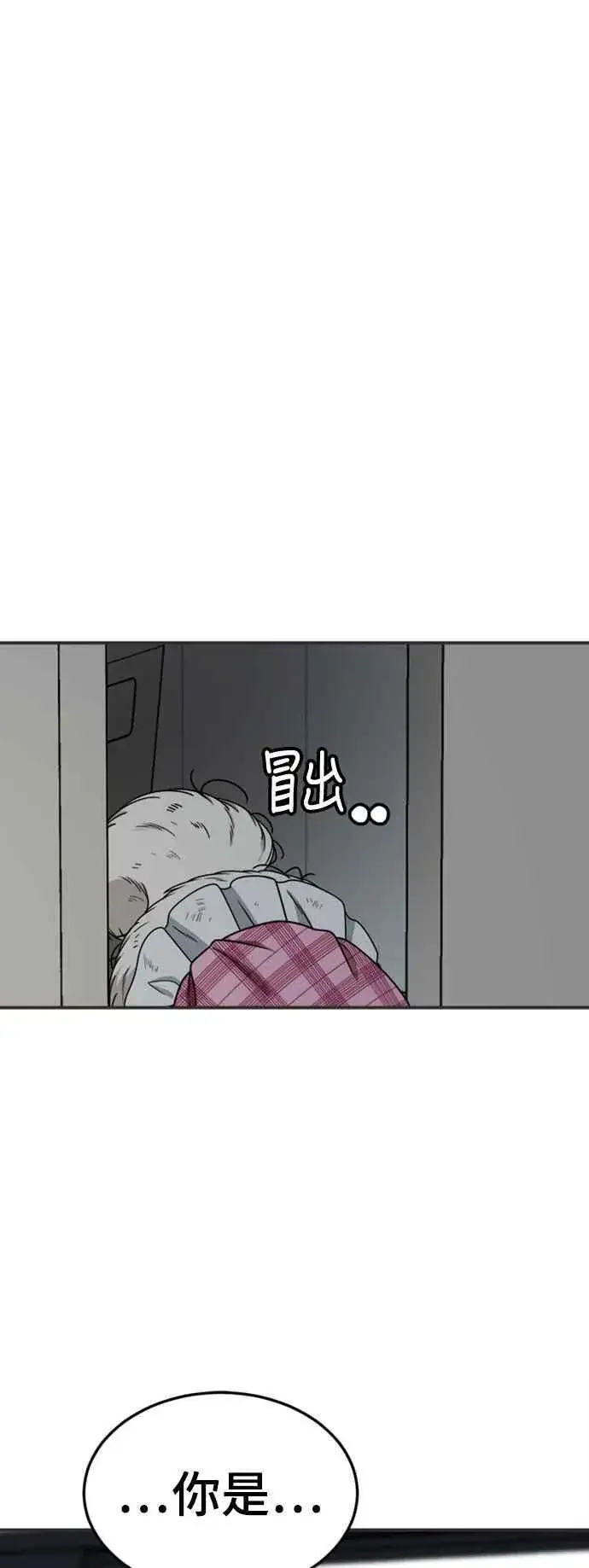 漫画《盗脸人生》S2 赵艺彬 2第2张图