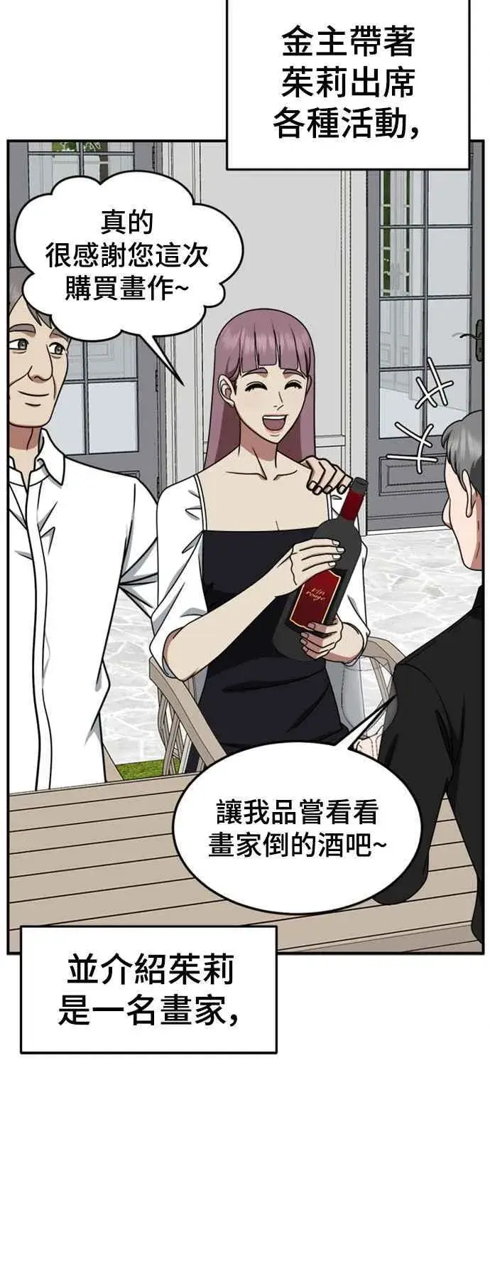 漫画《盗脸人生》S2 赵艺彬 2第30张图