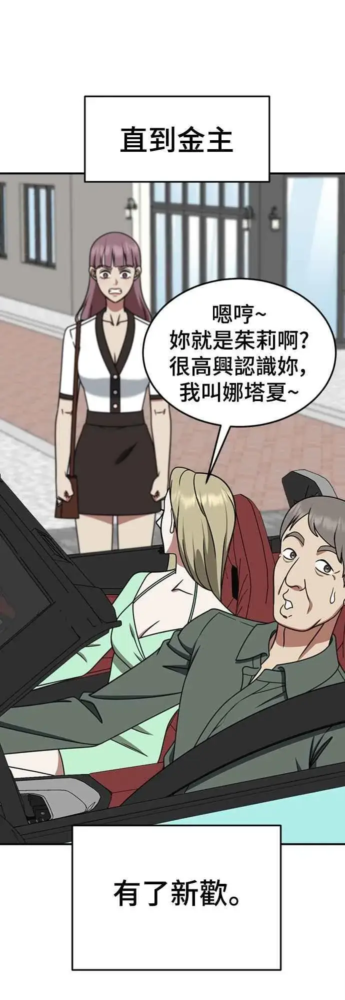 漫画《盗脸人生》S2 赵艺彬 2第36张图