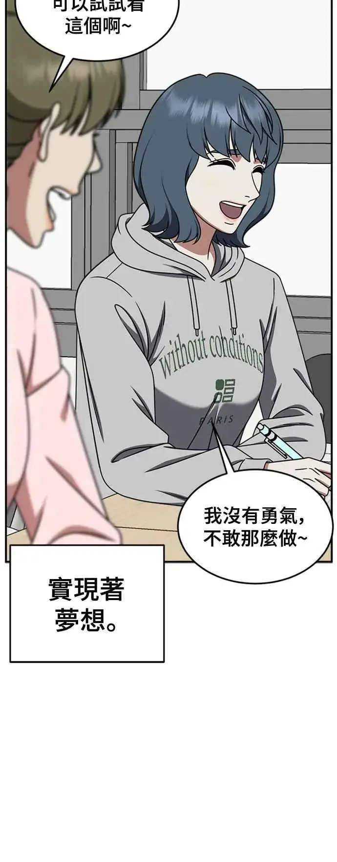 漫画《盗脸人生》S2 赵艺彬 2第45张图