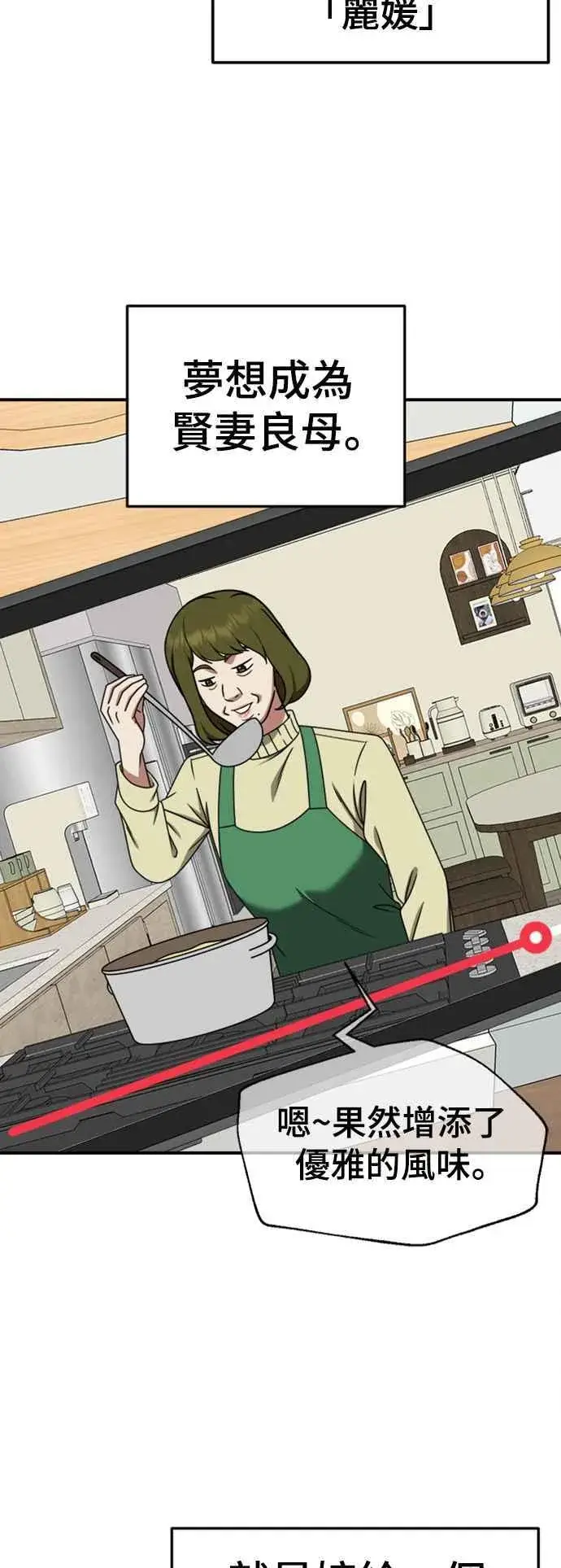 漫画《盗脸人生》S2 赵艺彬 2第59张图