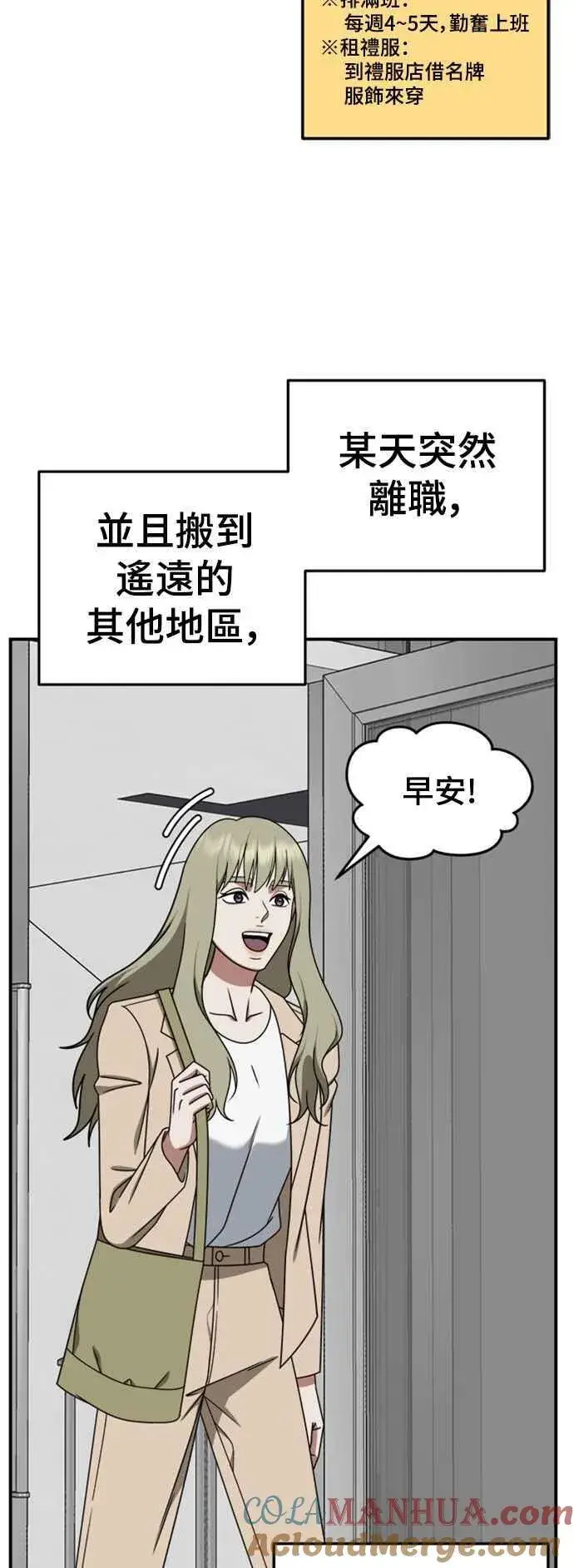 漫画《盗脸人生》S2 赵艺彬 2第64张图