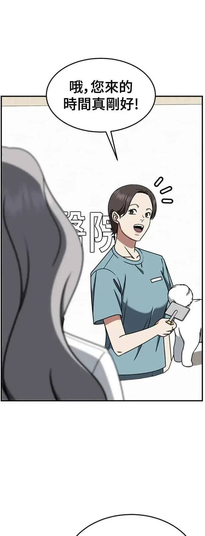 漫画《盗脸人生》S2 赵艺彬 2第81张图