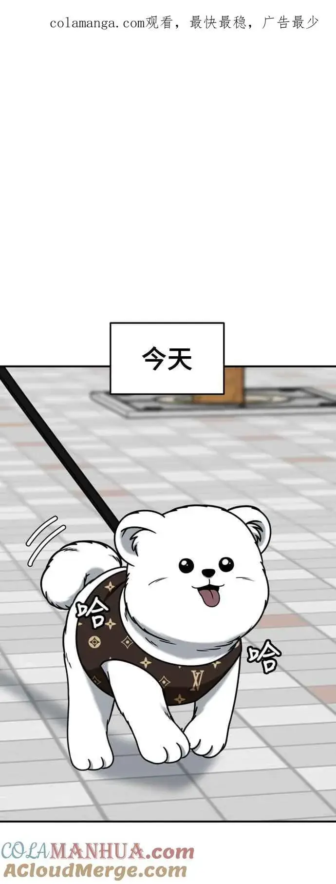 漫画《盗脸人生》S2 赵艺彬 2第91张图