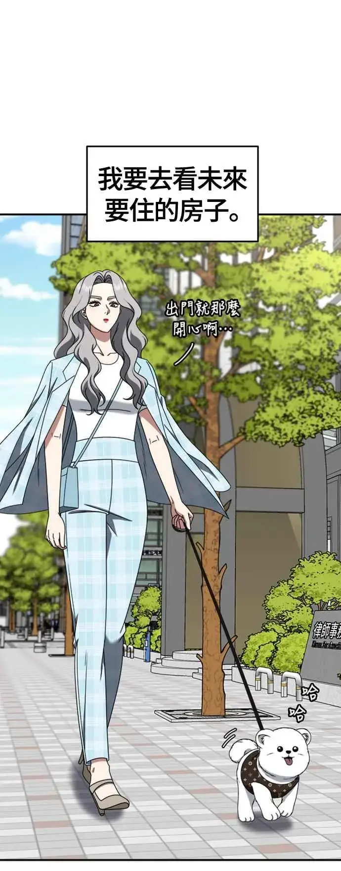 漫画《盗脸人生》S2 赵艺彬 2第92张图