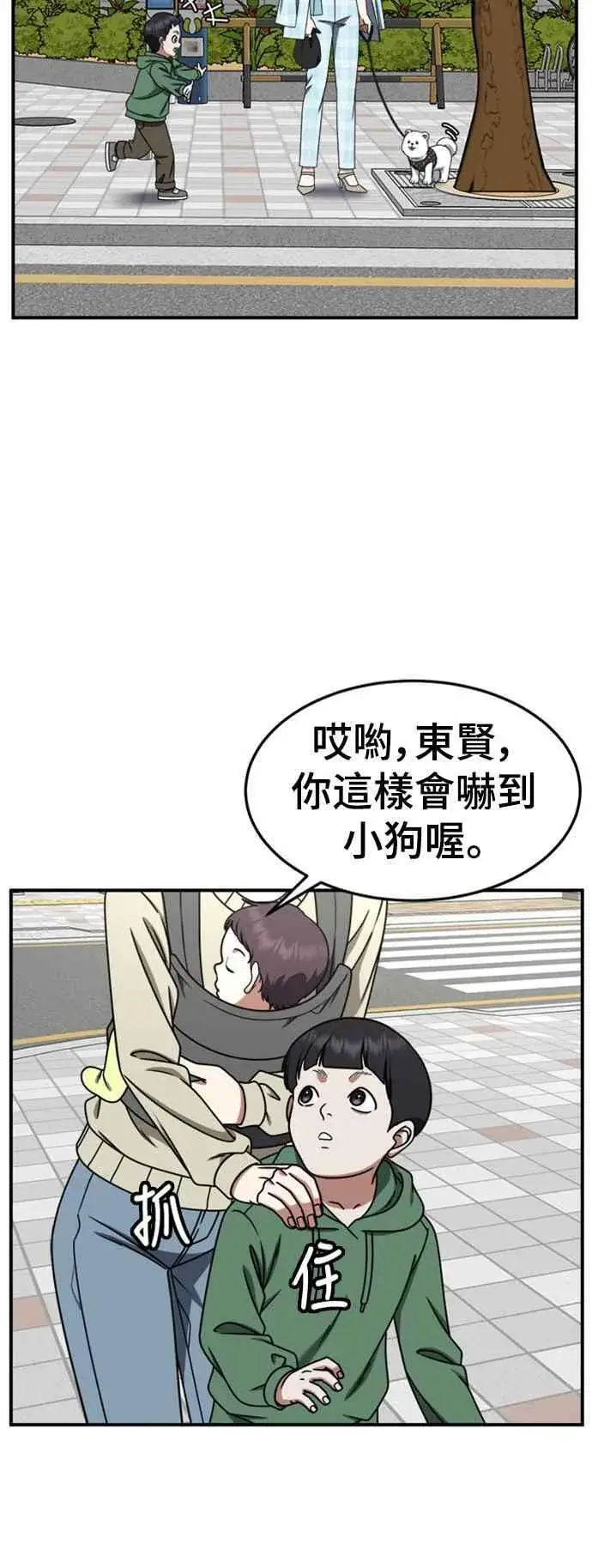 漫画《盗脸人生》S2 赵艺彬 3第12张图