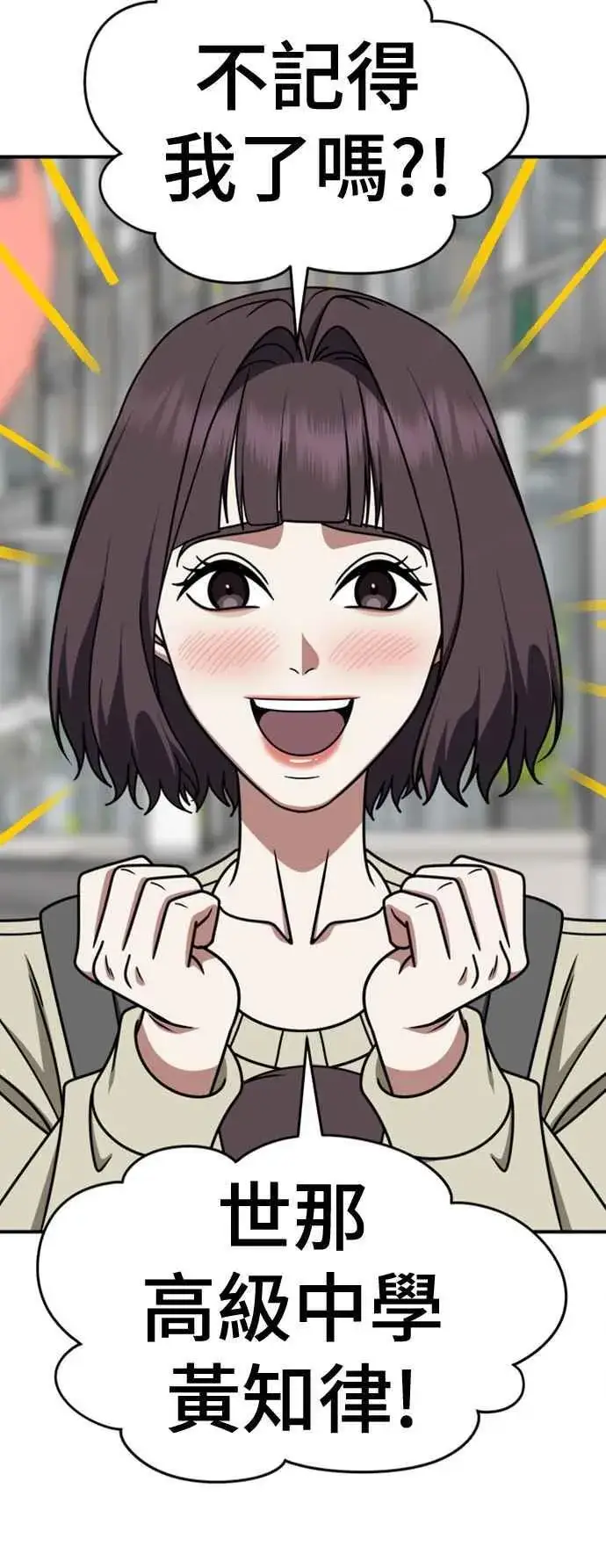漫画《盗脸人生》S2 赵艺彬 3第18张图