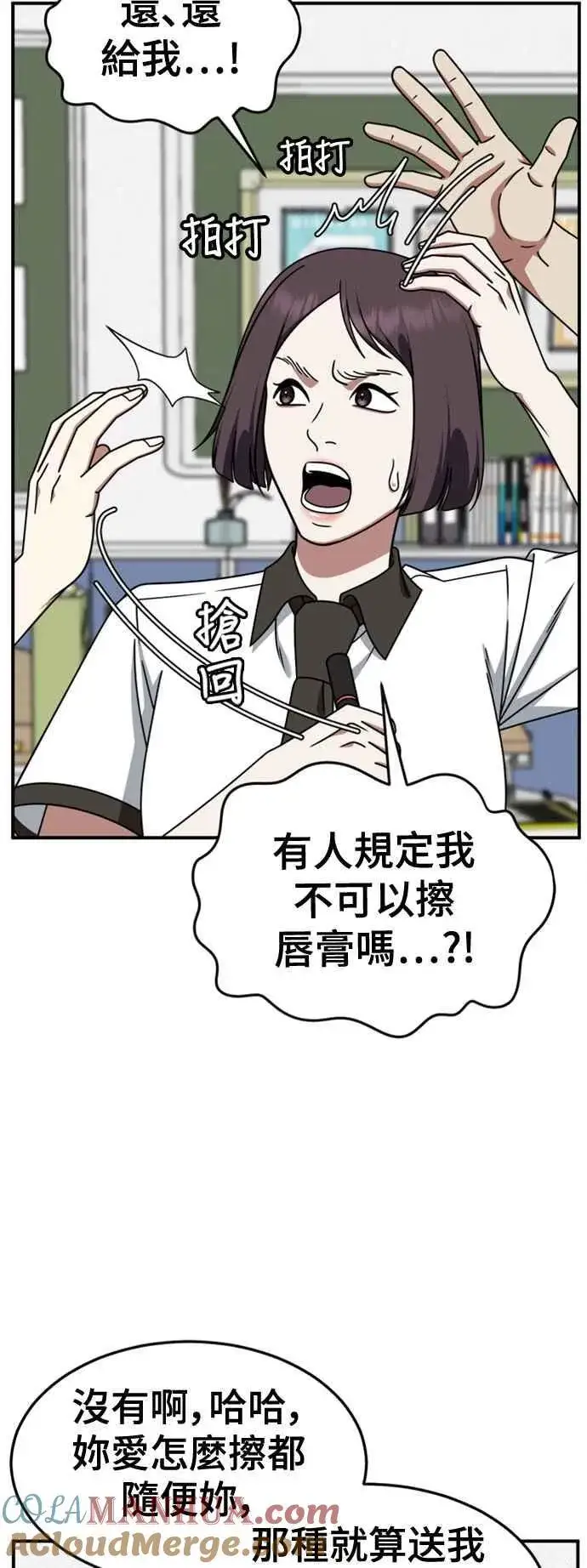 漫画《盗脸人生》S2 赵艺彬 3第25张图