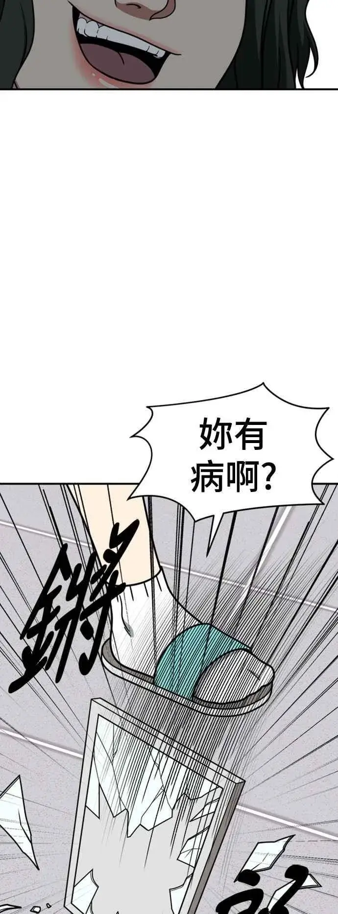 漫画《盗脸人生》S2 赵艺彬 3第30张图