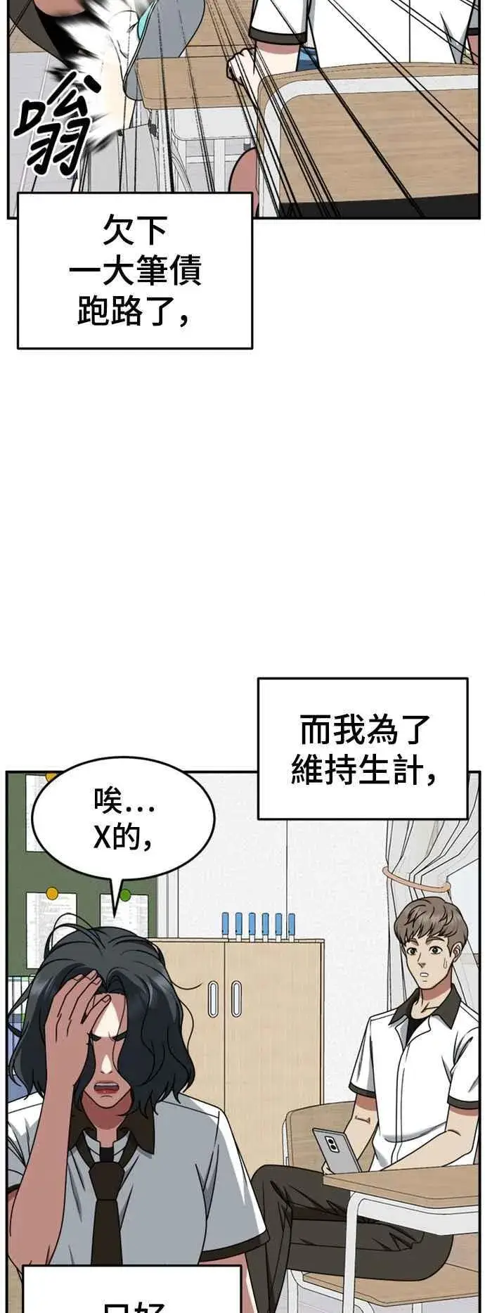 漫画《盗脸人生》S2 赵艺彬 3第32张图