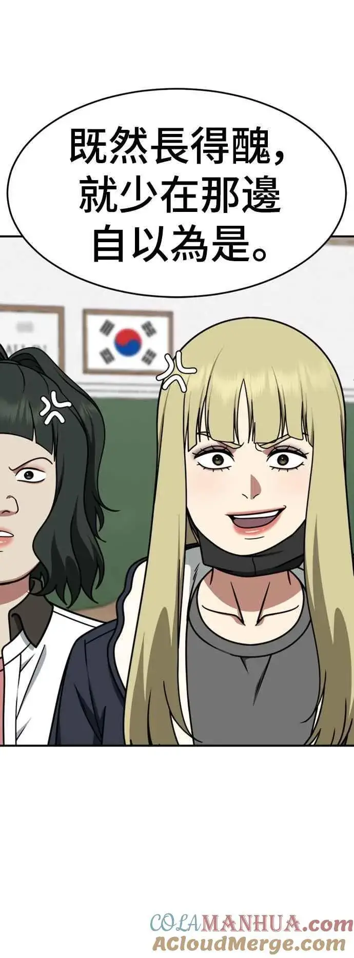 漫画《盗脸人生》S2 赵艺彬 3第34张图