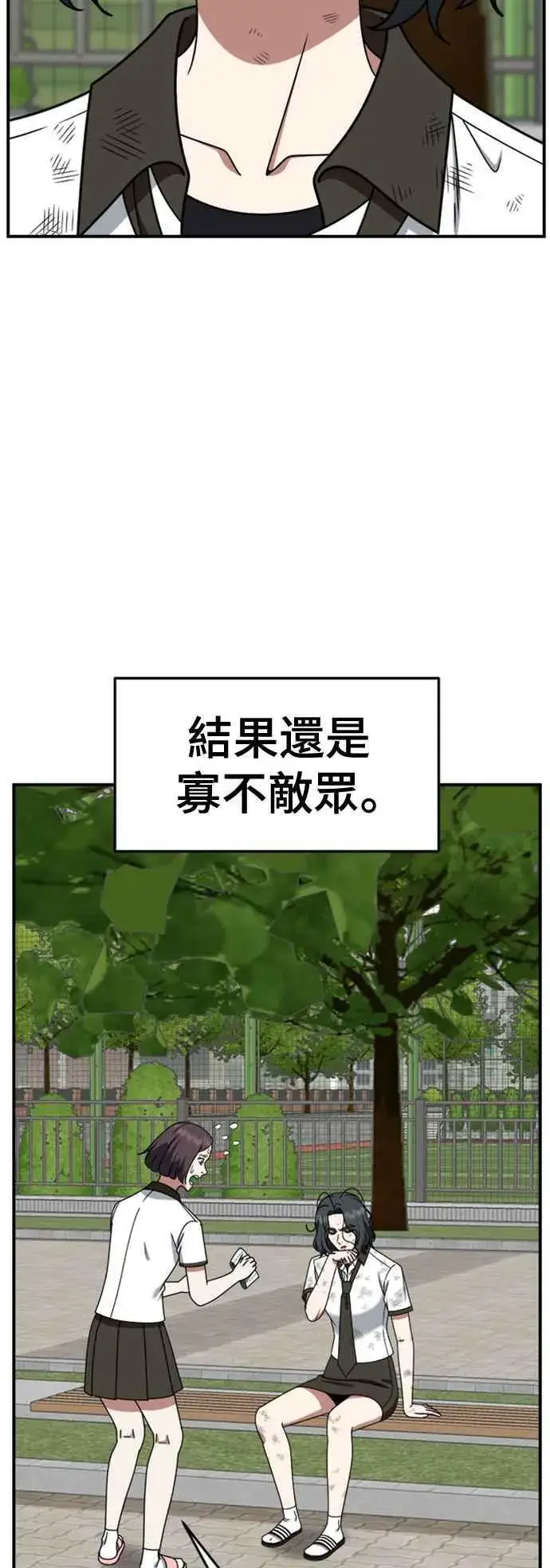 漫画《盗脸人生》S2 赵艺彬 3第38张图