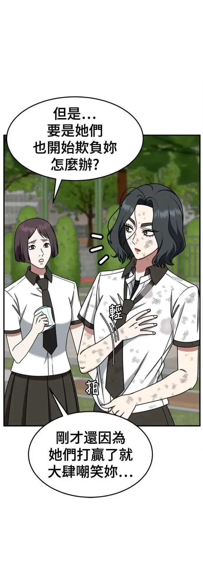 漫画《盗脸人生》S2 赵艺彬 3第41张图