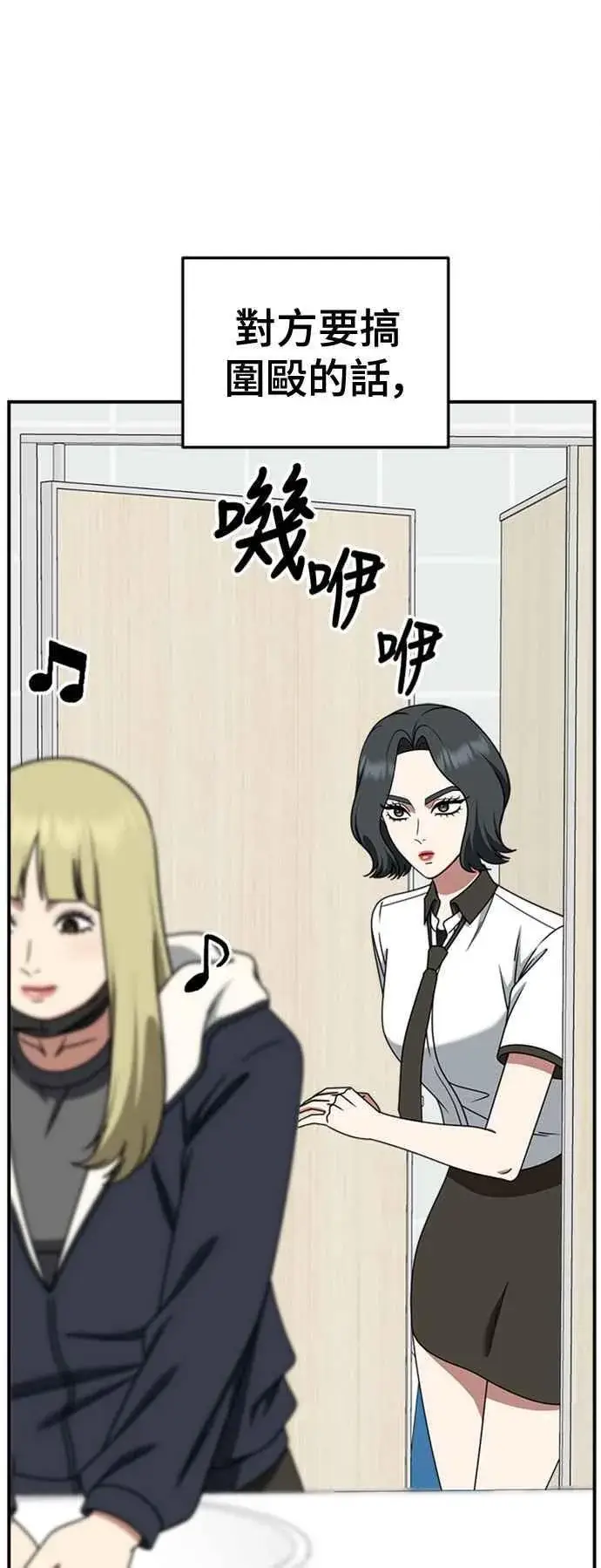 漫画《盗脸人生》S2 赵艺彬 3第44张图