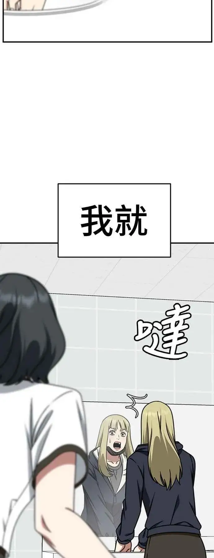 漫画《盗脸人生》S2 赵艺彬 3第45张图
